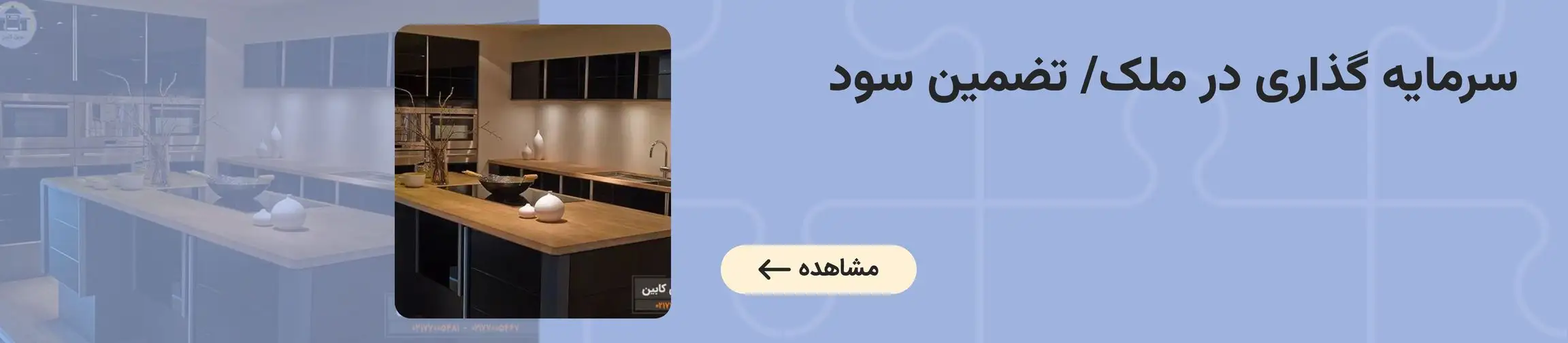 بنر تبلیغاتی