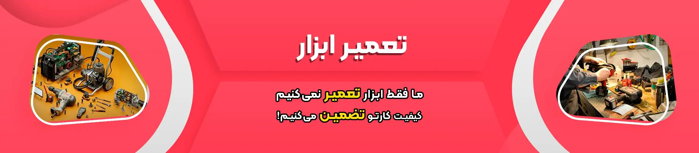 بنر تبلیغاتی