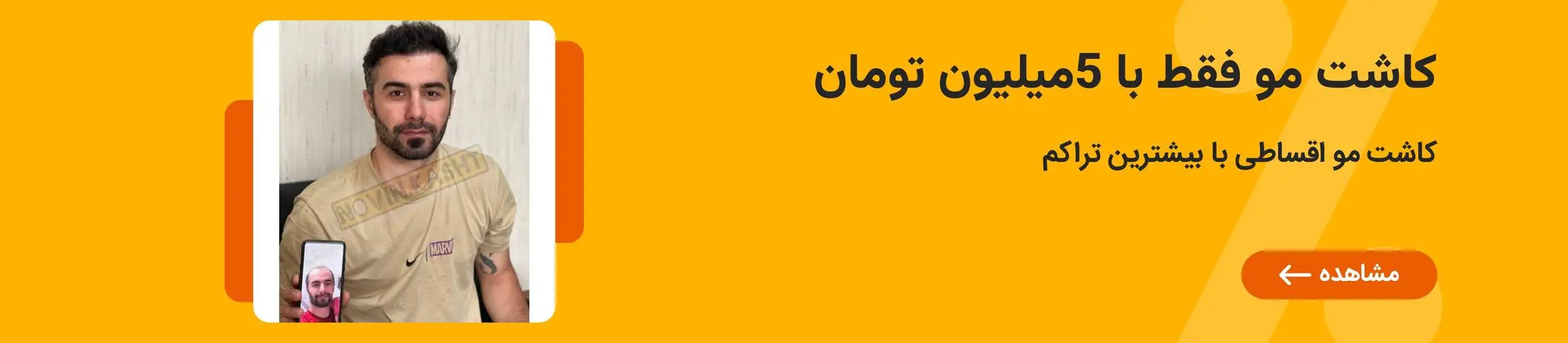 بنر تبلیغاتی