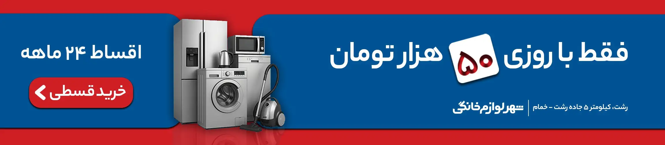 بنر تبلیغاتی