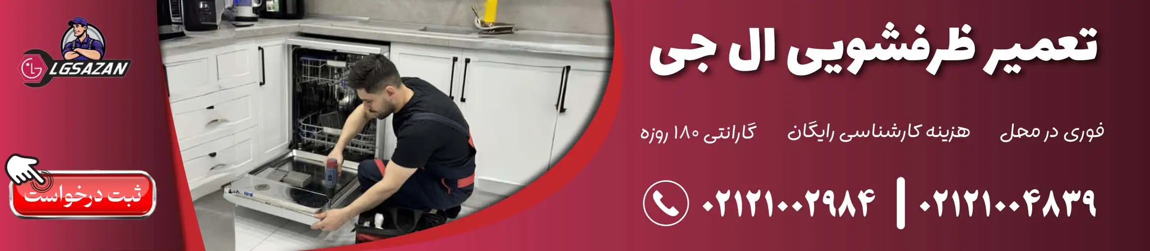 بنر تبلیغاتی