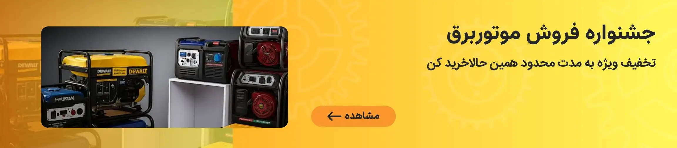 بنر تبلیغاتی