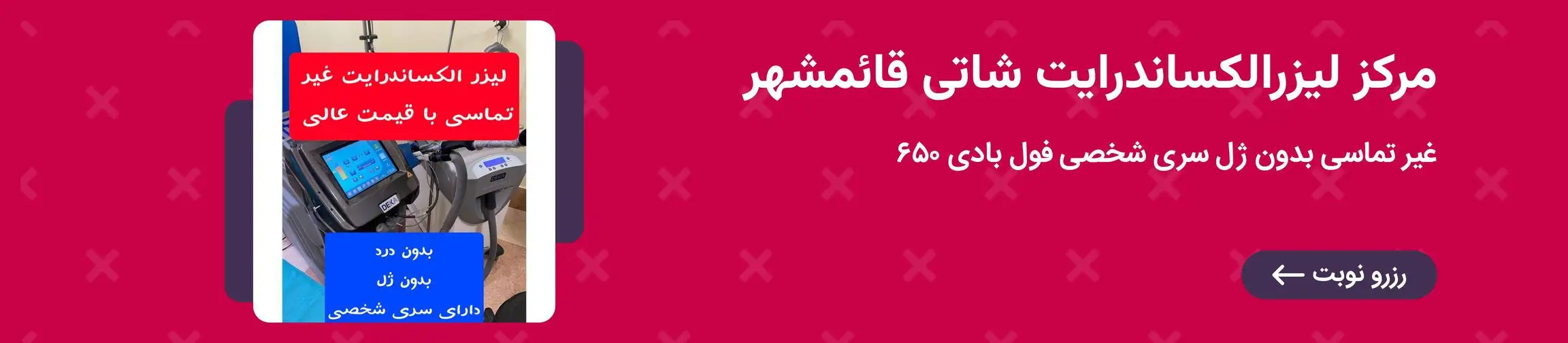 بنر تبلیغاتی