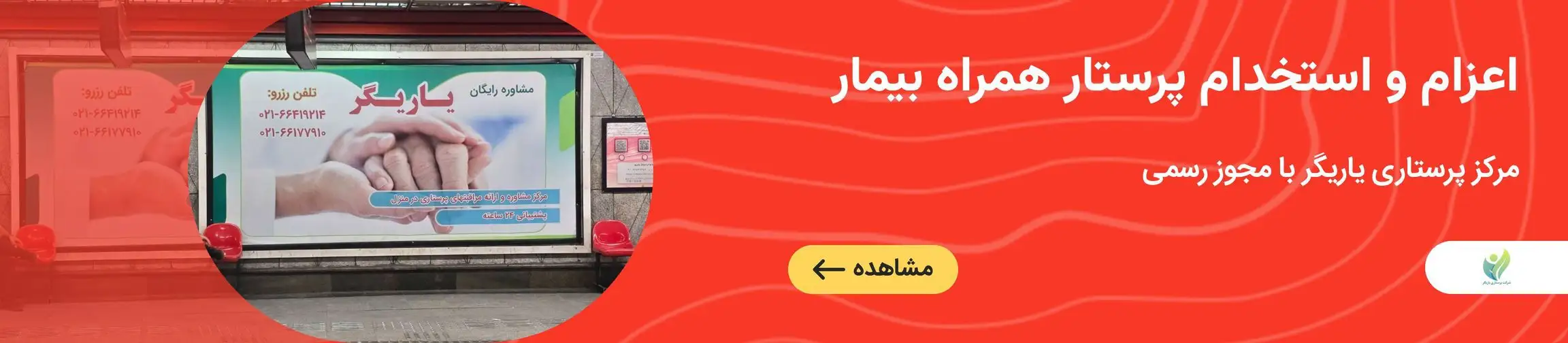 بنر تبلیغاتی