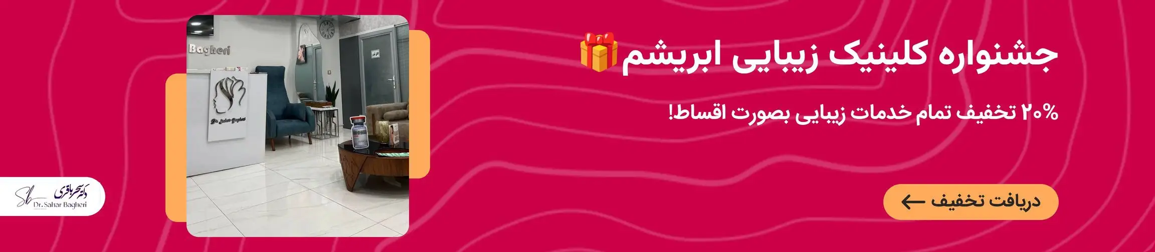 بنر تبلیغاتی