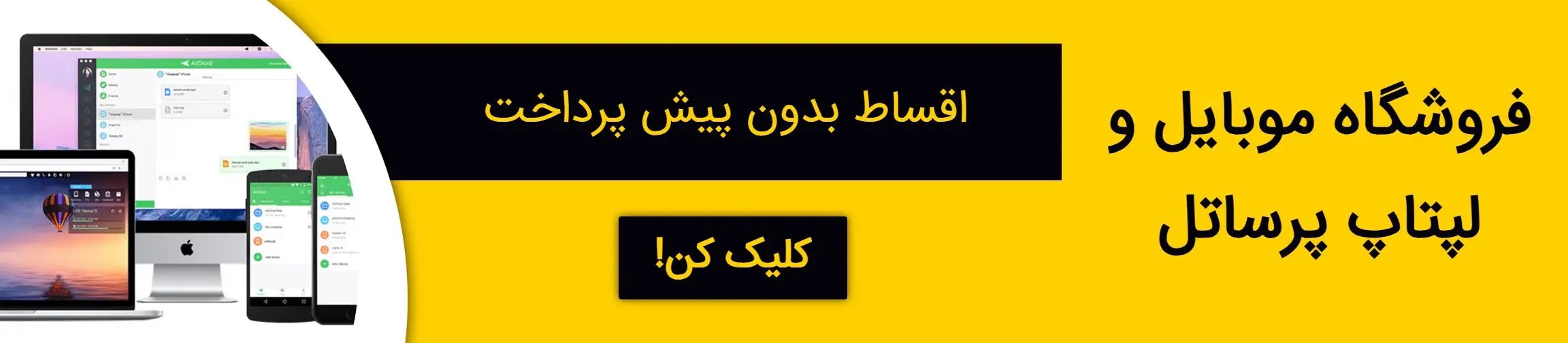 بنر تبلیغاتی