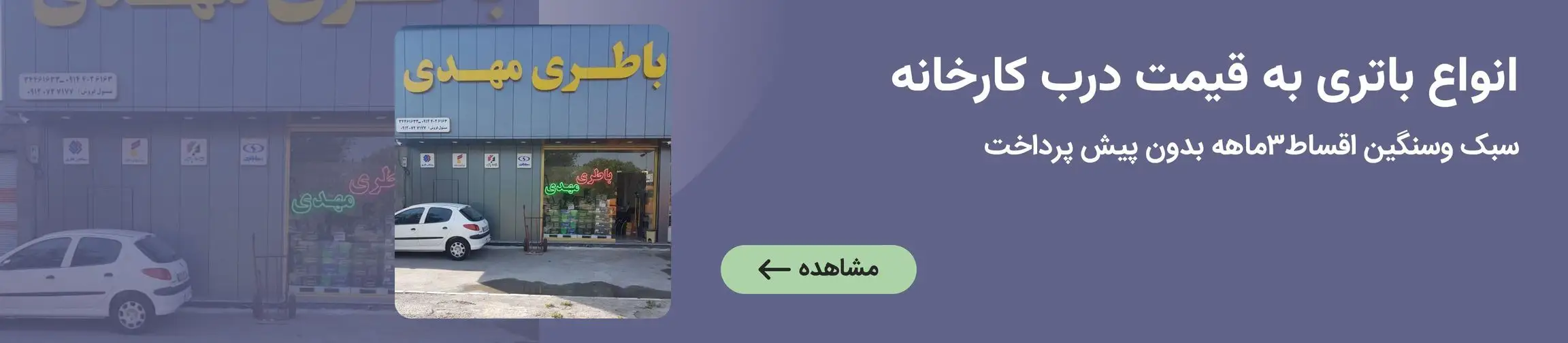بنر تبلیغاتی