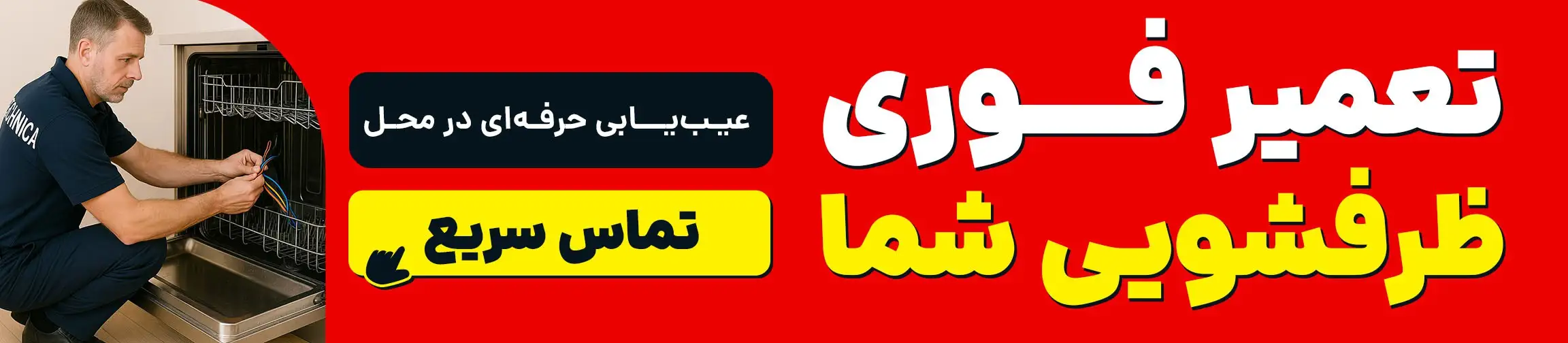 بنر تبلیغاتی