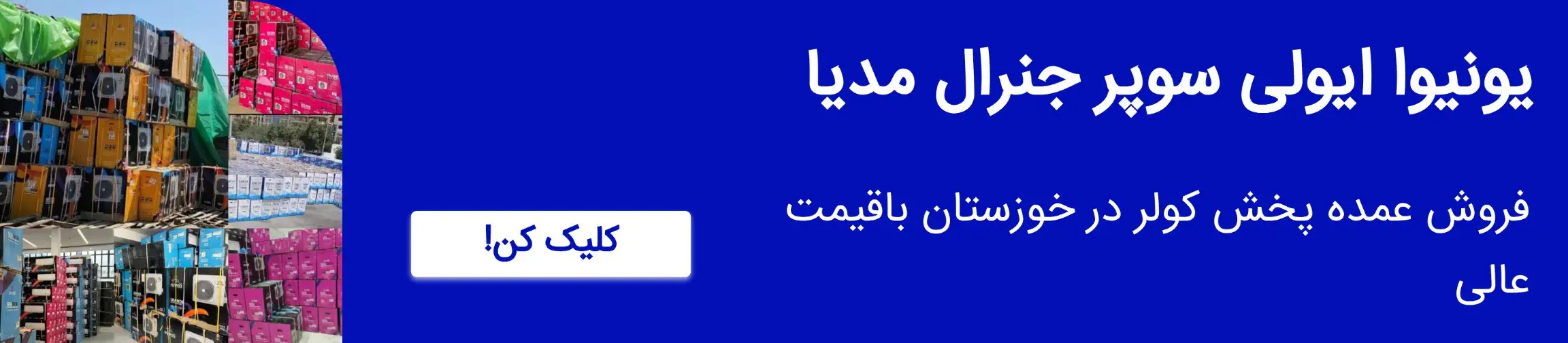 بنر تبلیغاتی