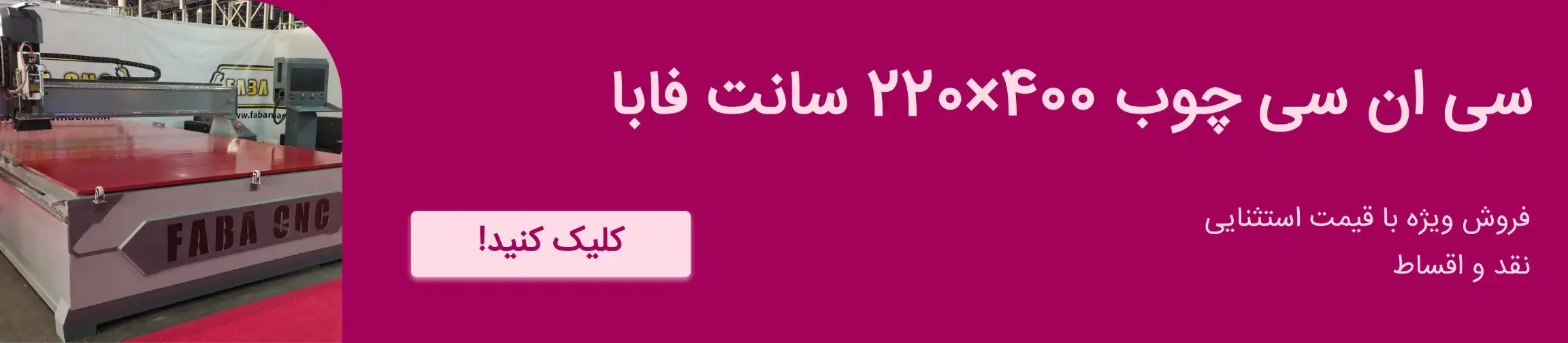 بنر تبلیغاتی