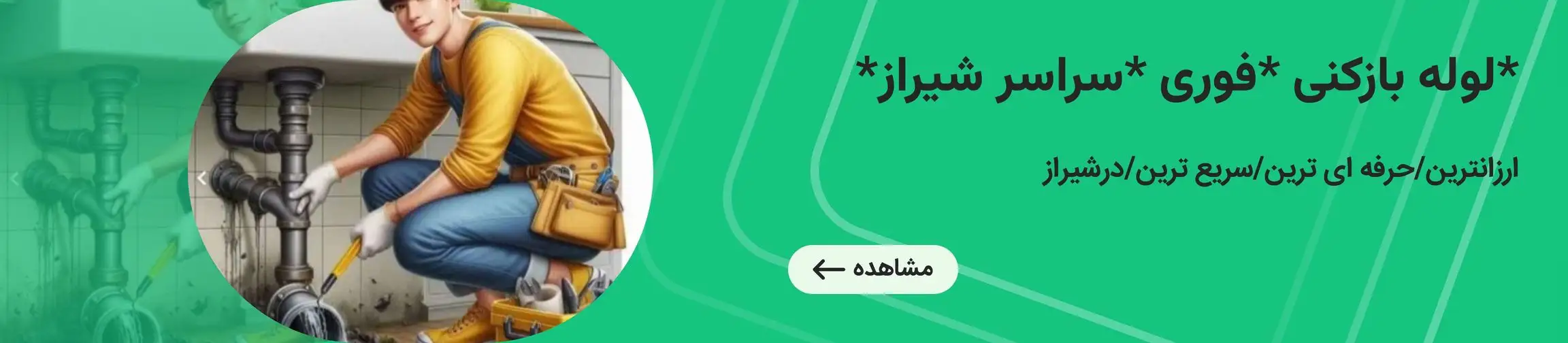 بنر تبلیغاتی