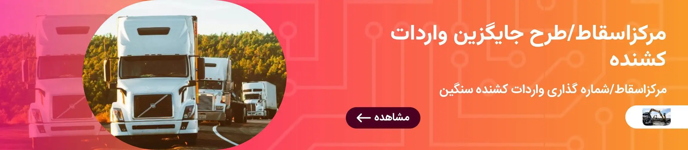 بنر تبلیغاتی