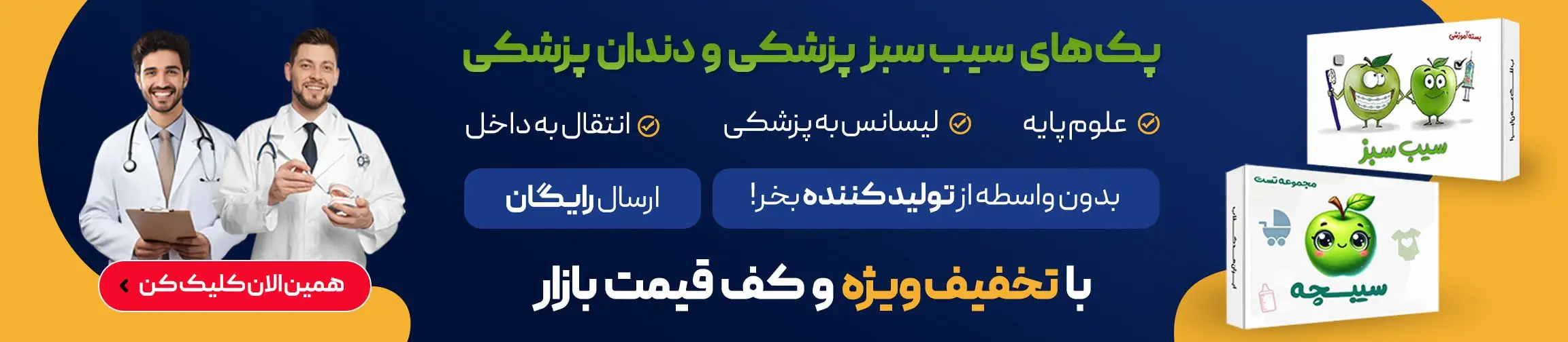 بنر تبلیغاتی