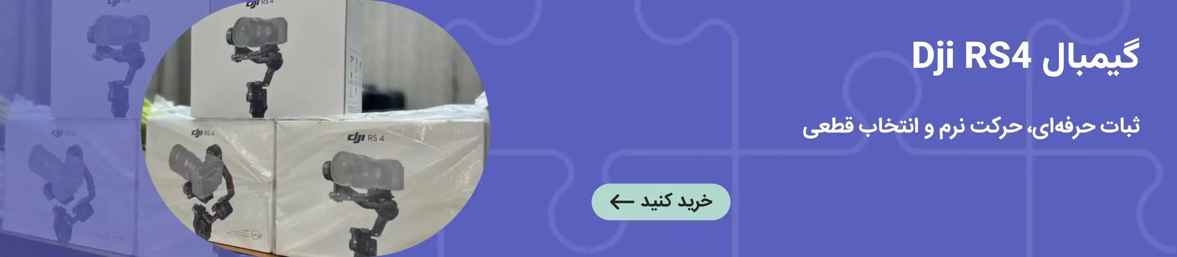 بنر تبلیغاتی