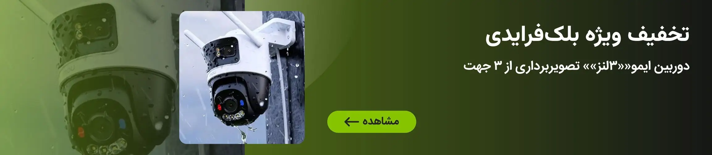 بنر تبلیغاتی