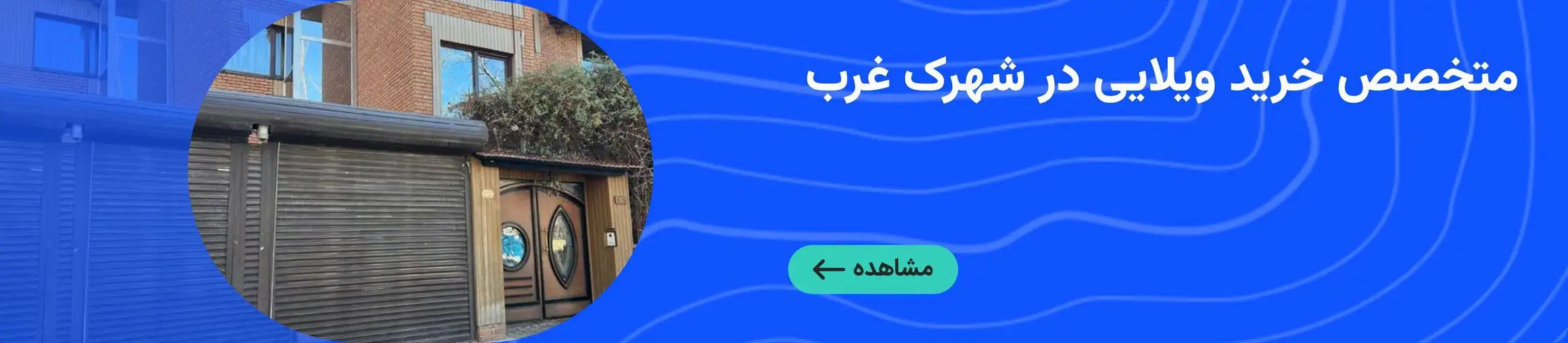 بنر تبلیغاتی