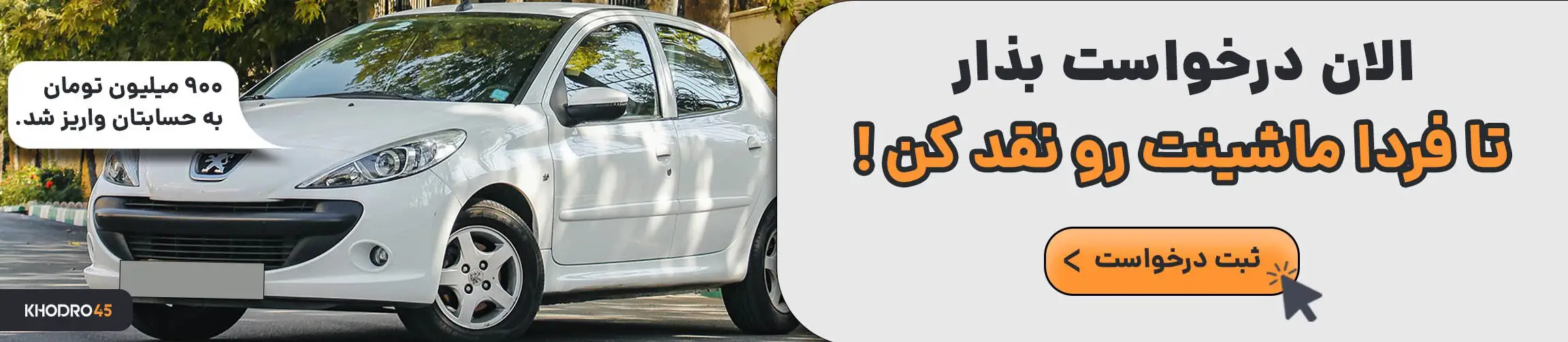 بنر تبلیغاتی