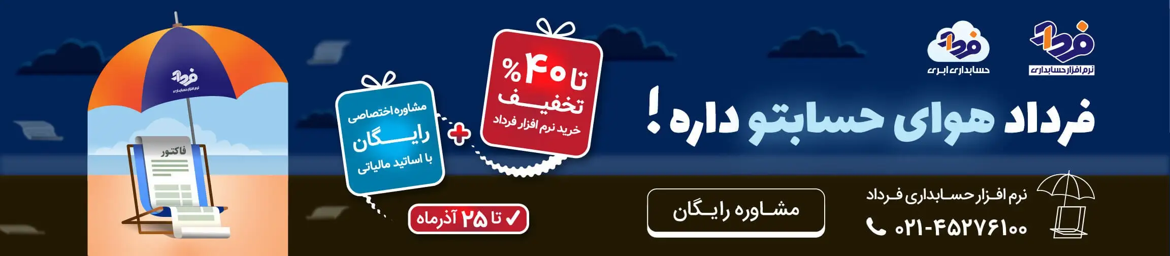 بنر تبلیغاتی