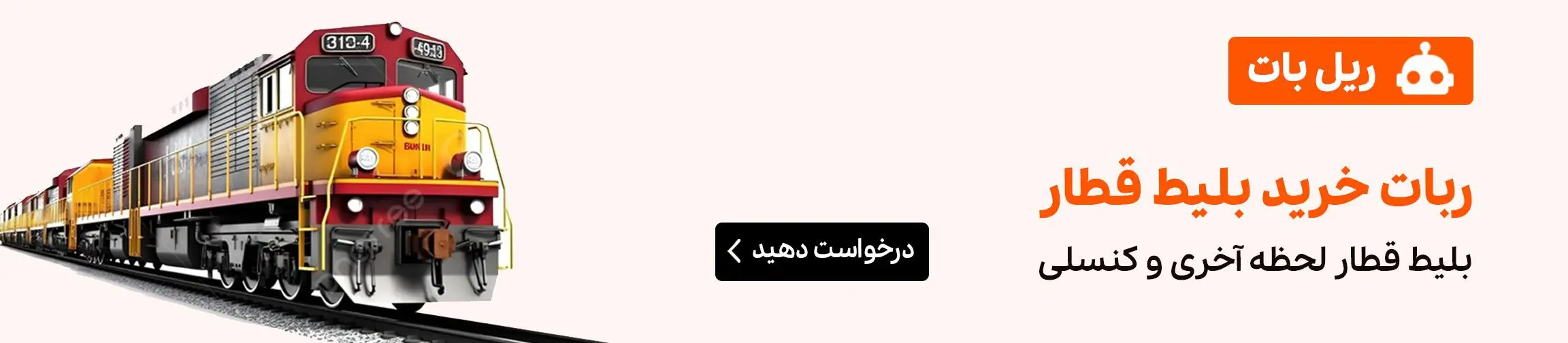 بنر تبلیغاتی