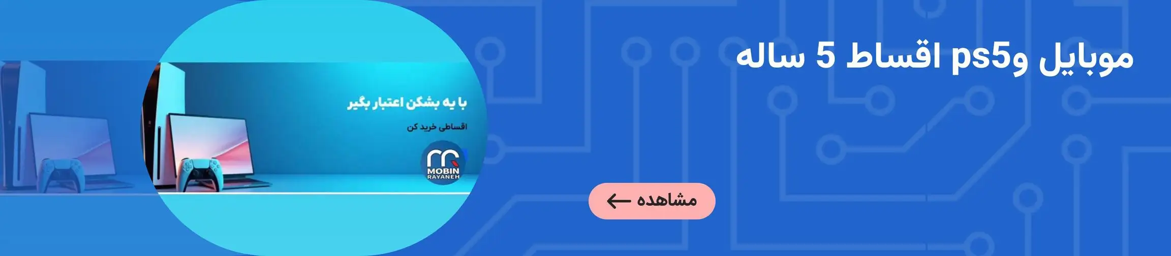 بنر تبلیغاتی