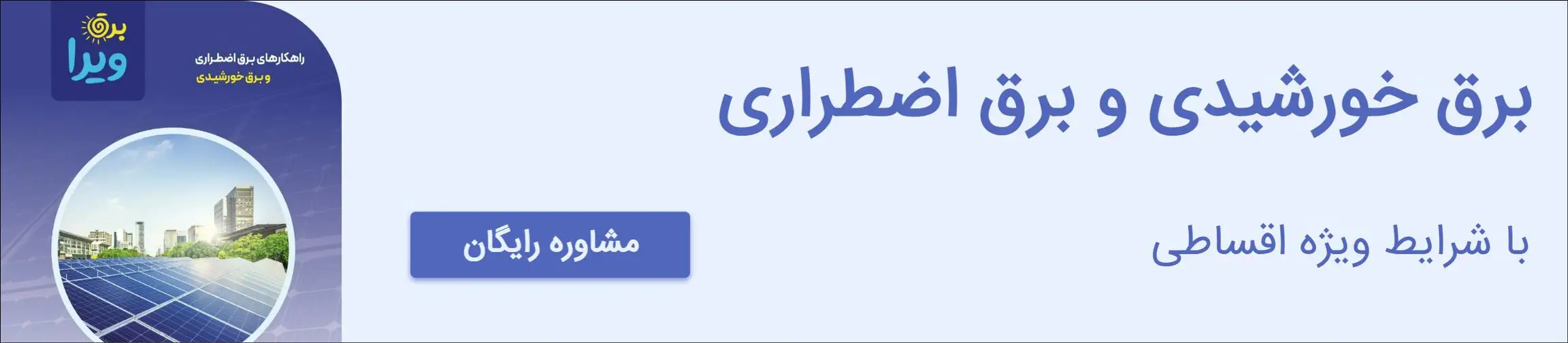 بنر تبلیغاتی