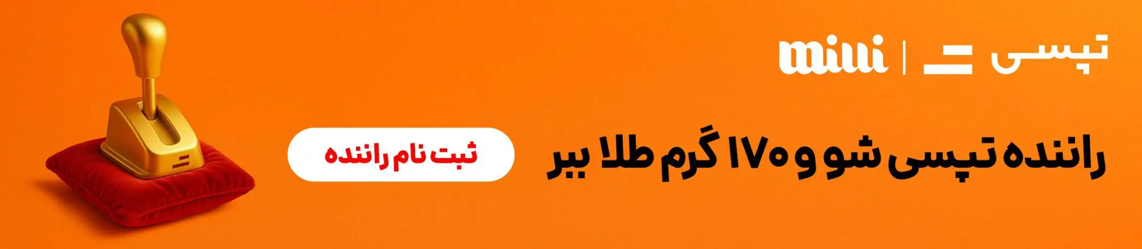 بنر تبلیغاتی