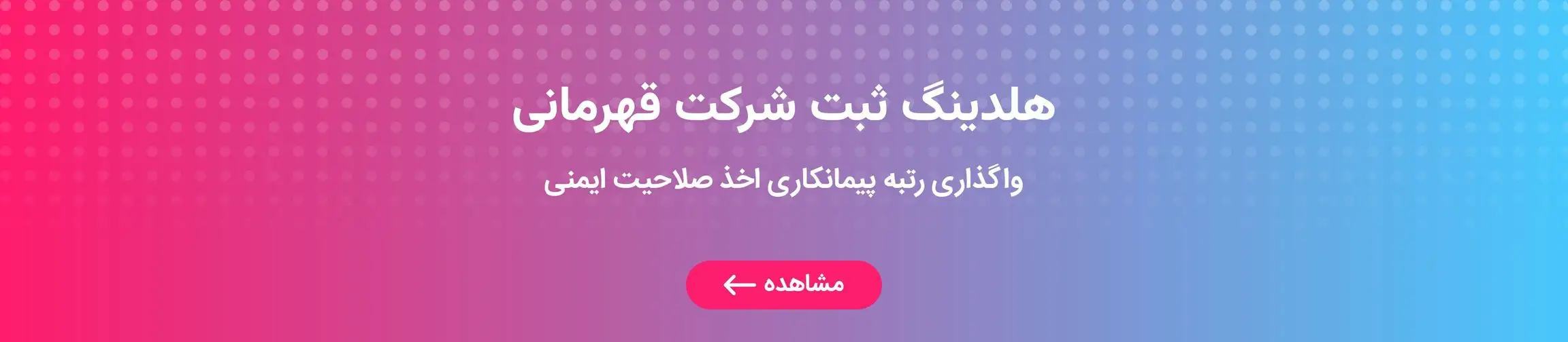 بنر تبلیغاتی