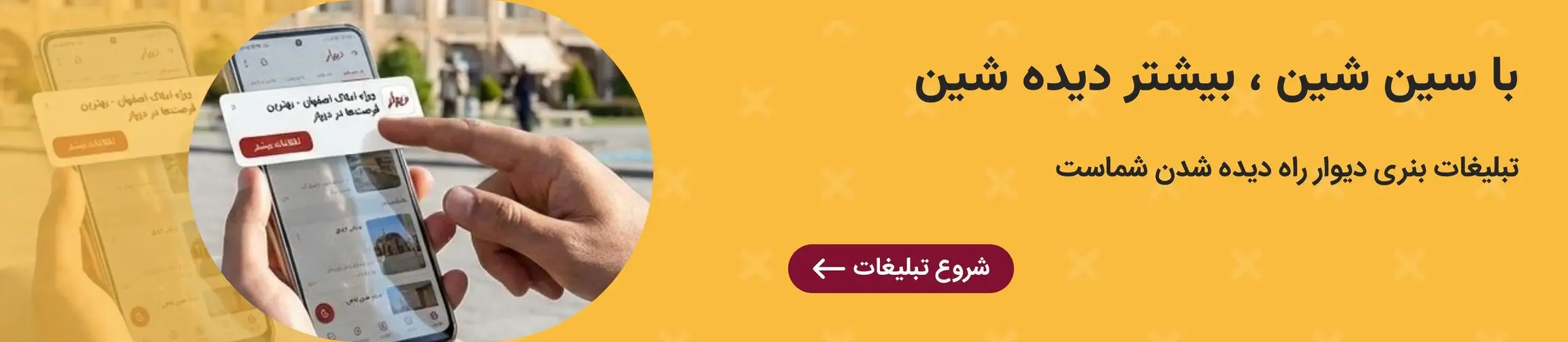 بنر تبلیغاتی