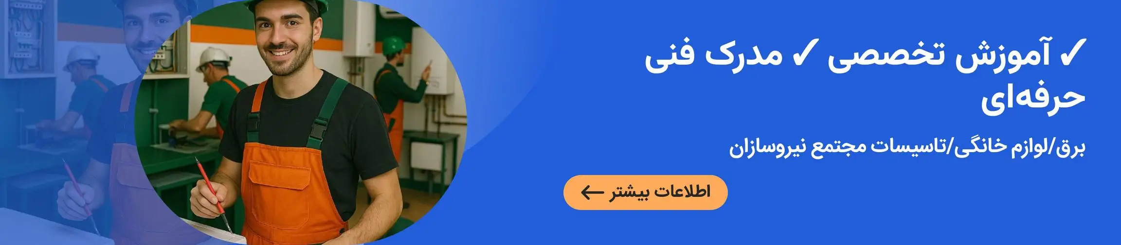 بنر تبلیغاتی