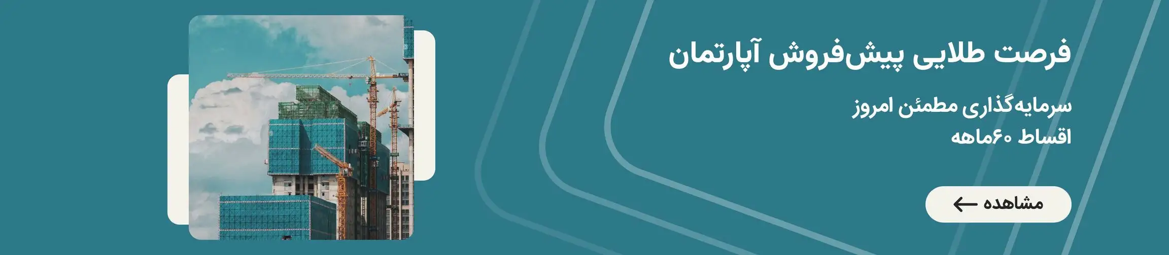 بنر تبلیغاتی