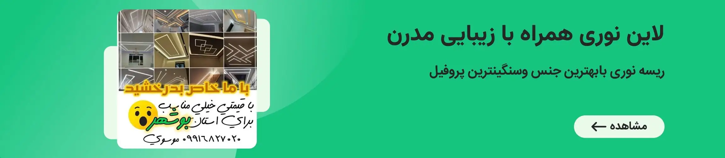 بنر تبلیغاتی