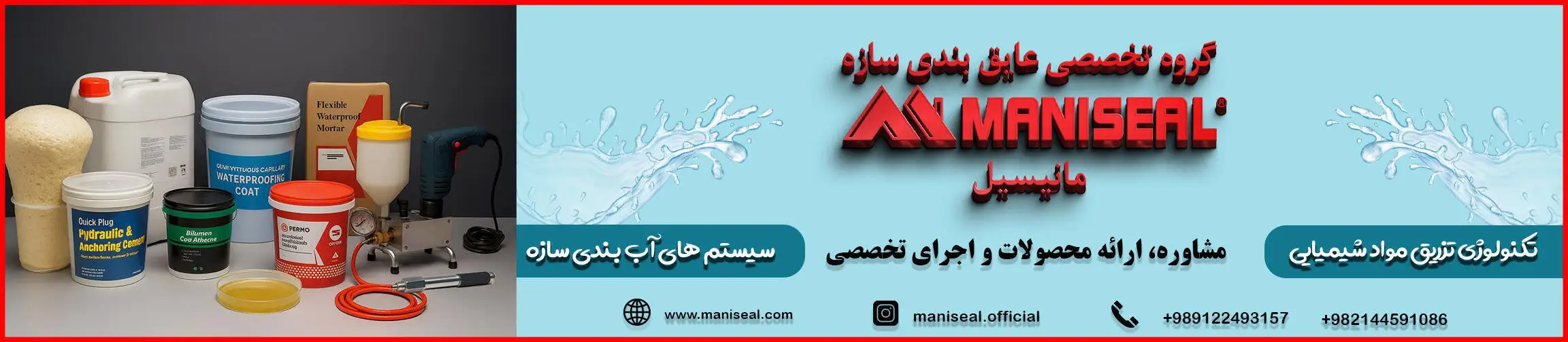 بنر تبلیغاتی