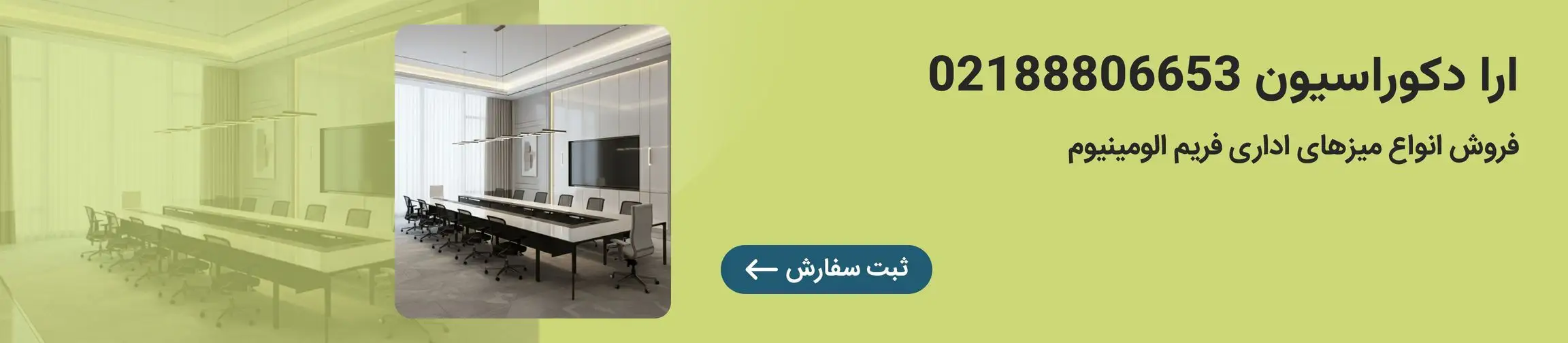 بنر تبلیغاتی