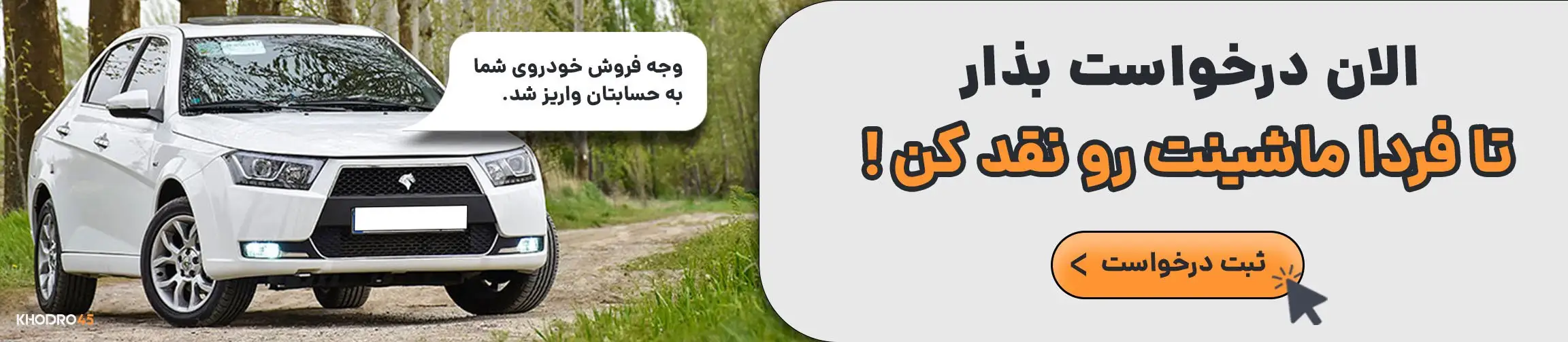 بنر تبلیغاتی