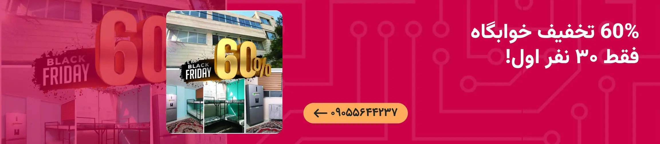 بنر تبلیغاتی