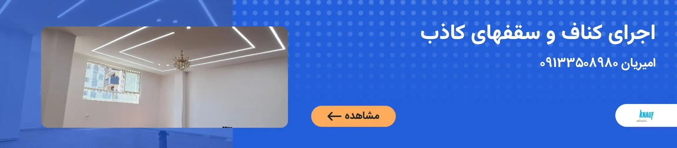 بنر تبلیغاتی