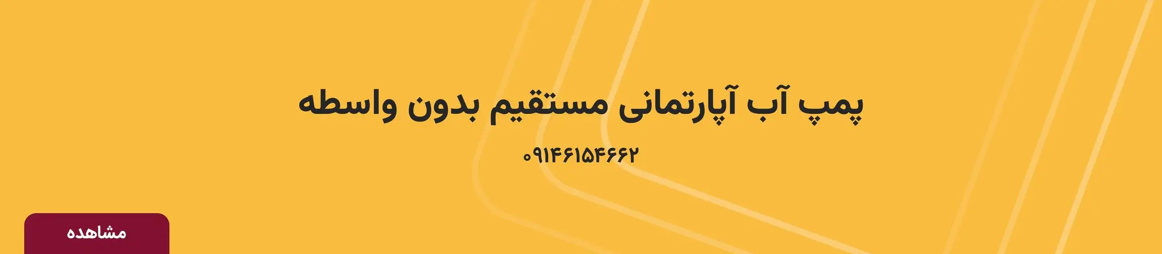 بنر تبلیغاتی