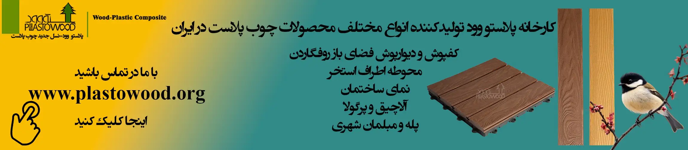 بنر تبلیغاتی