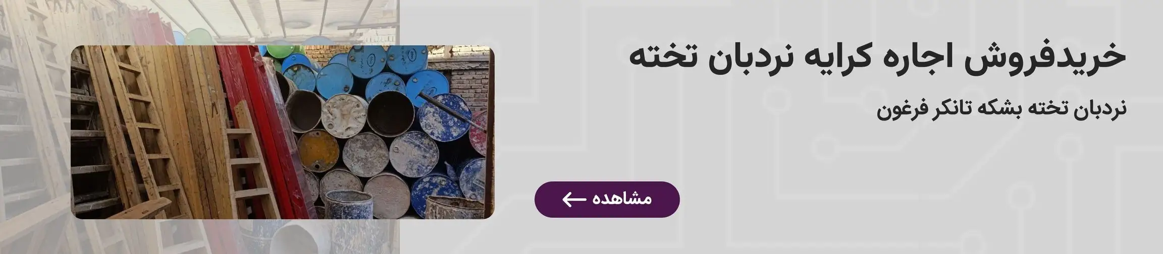 بنر تبلیغاتی