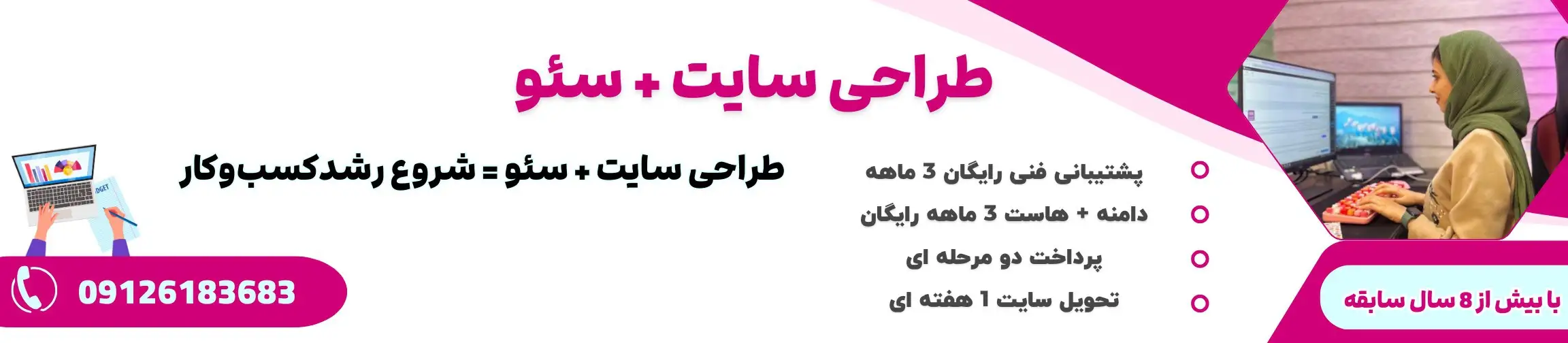 بنر تبلیغاتی