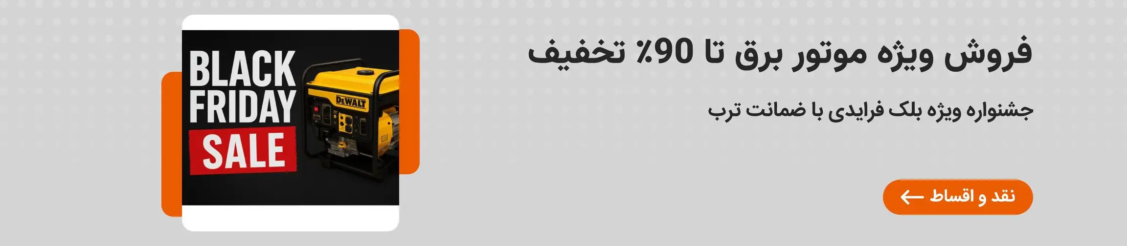 بنر تبلیغاتی