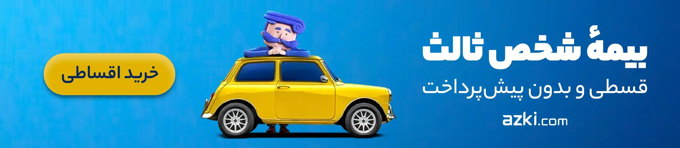 بنر تبلیغاتی