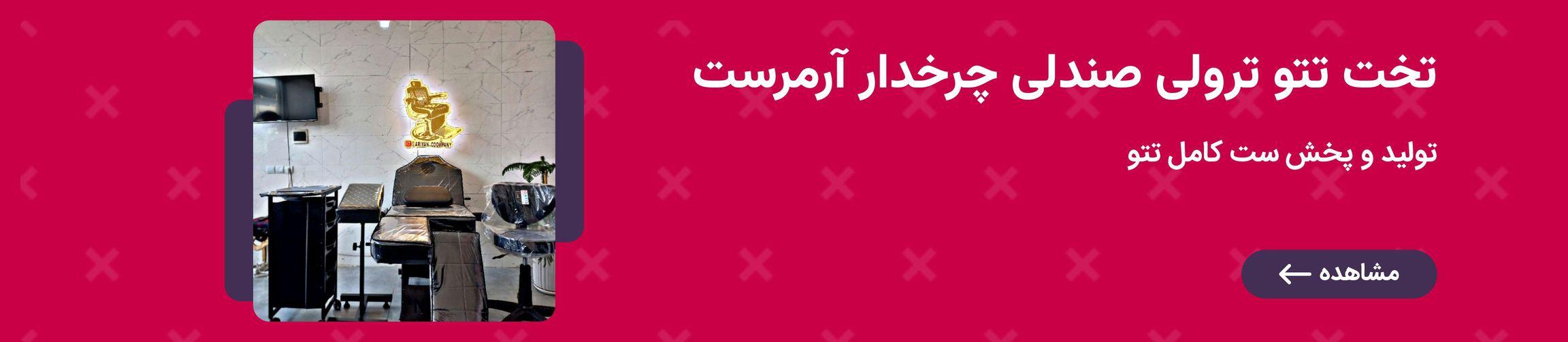 بنر تبلیغاتی