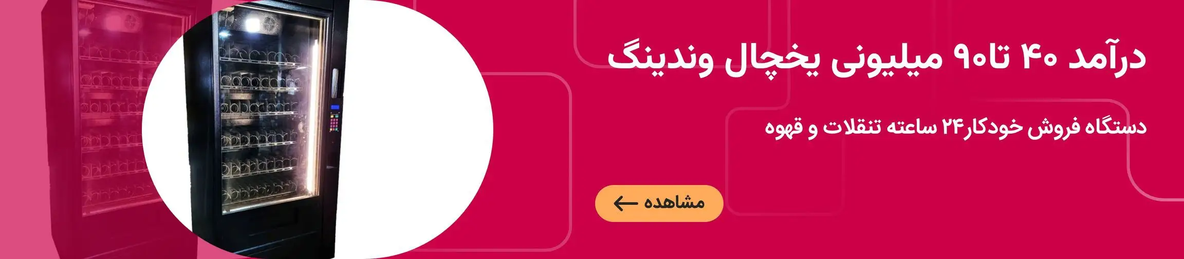 بنر تبلیغاتی