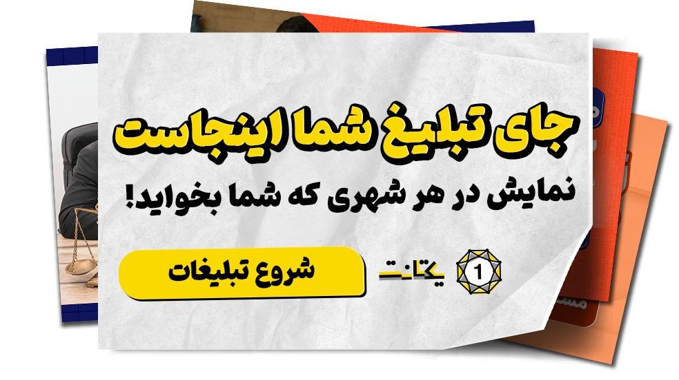 بنر تبلیغاتی