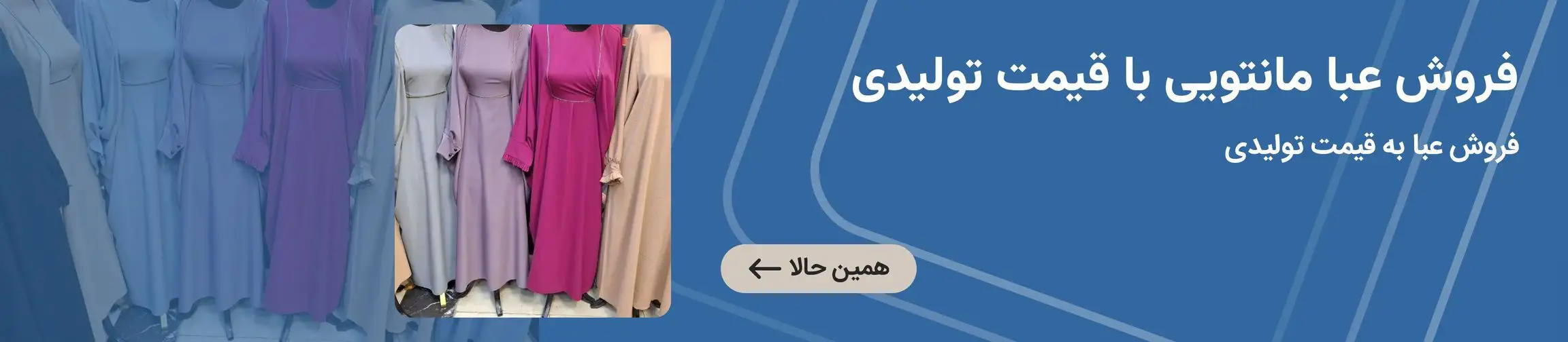 بنر تبلیغاتی