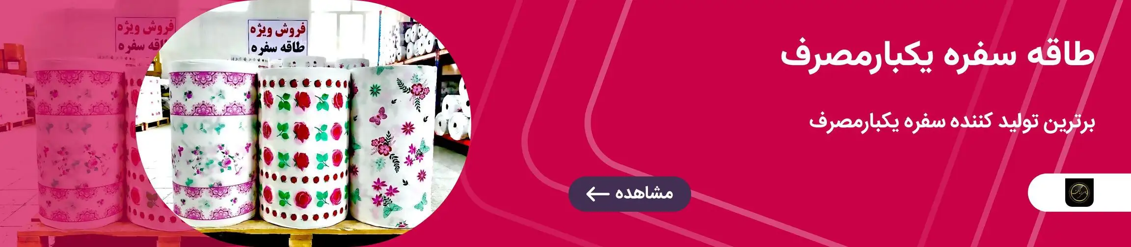 بنر تبلیغاتی