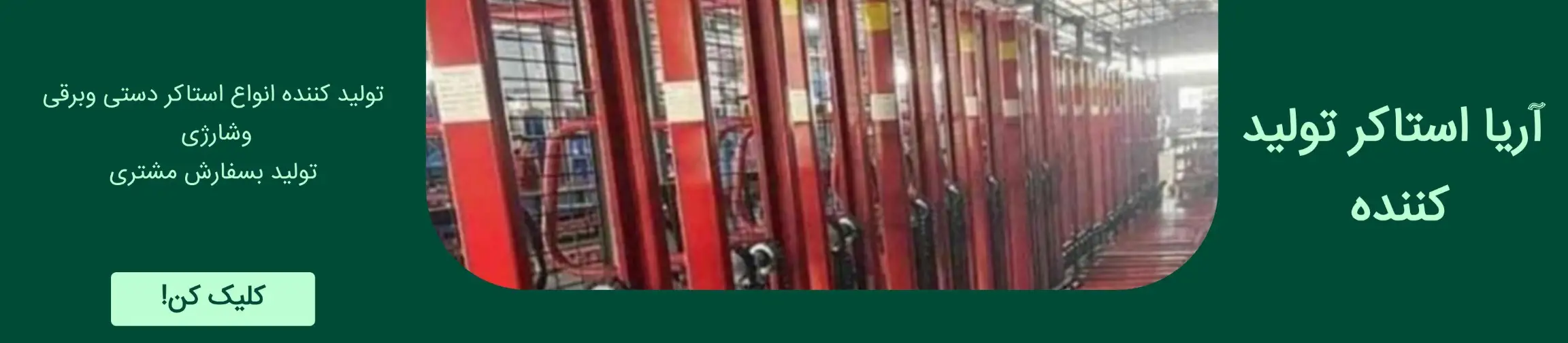 بنر تبلیغاتی