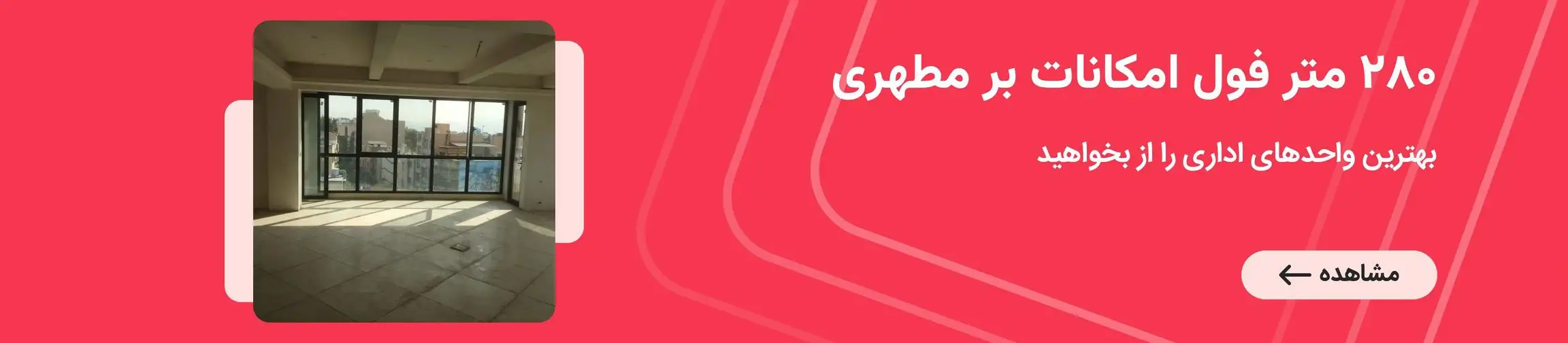 بنر تبلیغاتی