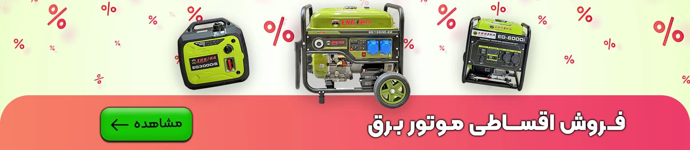 بنر تبلیغاتی